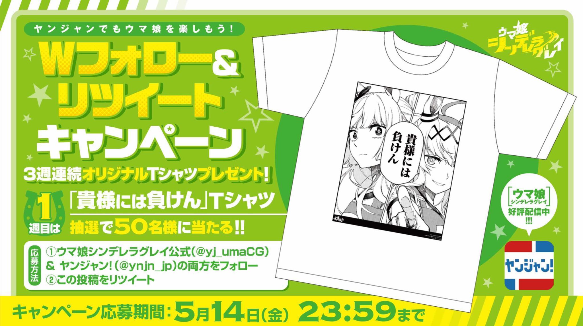 ウマ娘 シンデレラグレイ Tシャツ オグリキャップ