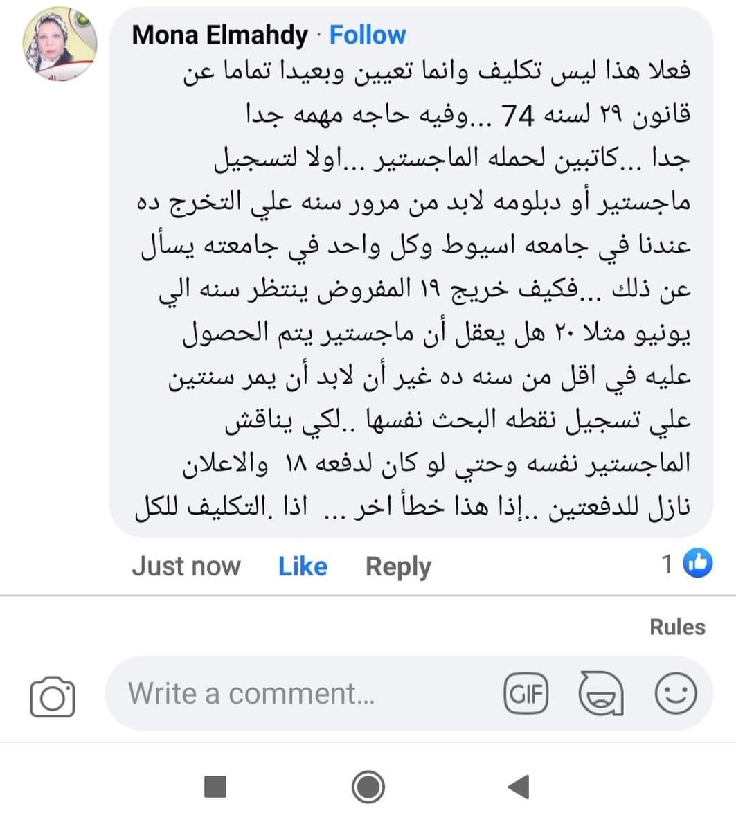 #التنسيق_التكميلى_باطل
#التكليف_الكامل_للصيادله
#محاكمه_وزيره_الصحه