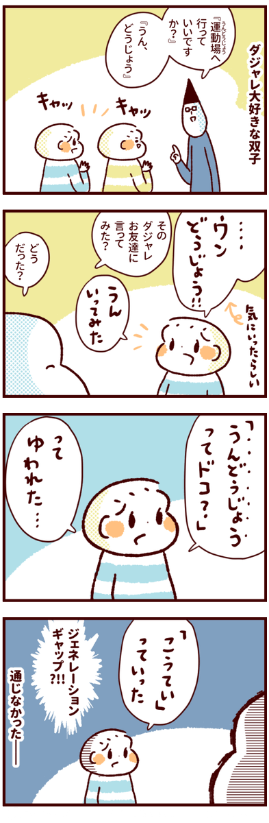 日記のtwitterイラスト検索結果 日記のtwitterイラスト検索結果