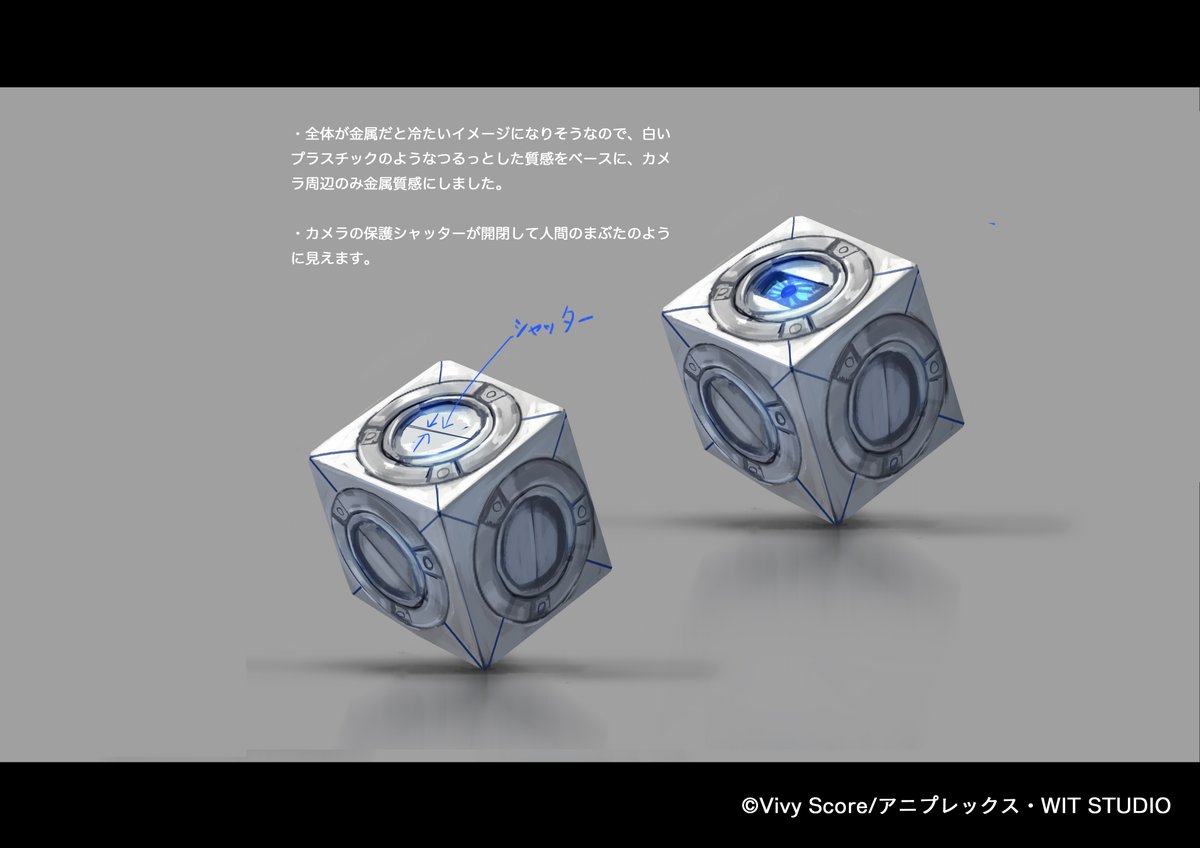 よー清水 新刊技法書 発売中 Vivy Fluorite Eye S Song に登場するマツモトの初期のコンセプトデザインはこんな感じにやらせていただきました ただ の箱で生き生きとした表現は大変そうだなぁと思っていたのですが 声優さんとアニメーターさんの力で