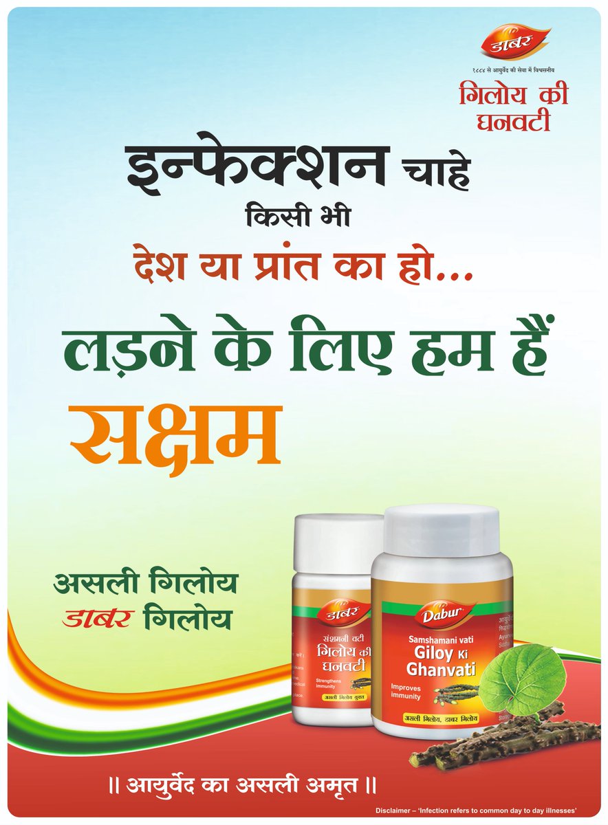 Ask Dabur tweet media