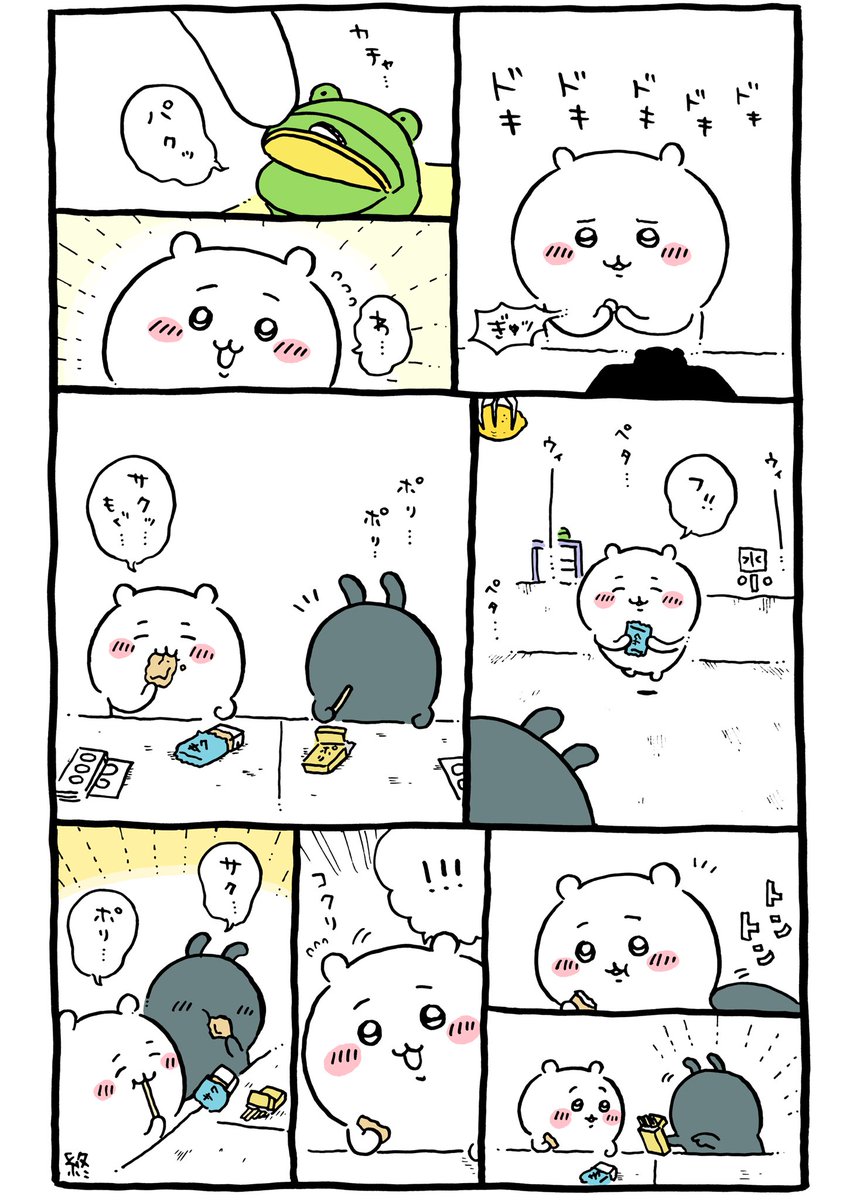 さめ えっ ってコト えっ ってコト ハァ ワァ えっ ハァ てワァ ハァ ってコト さめ えっ ってコト えっ ってコト ハァ ワァ えっ ハァ てワァ ハァ ってコト