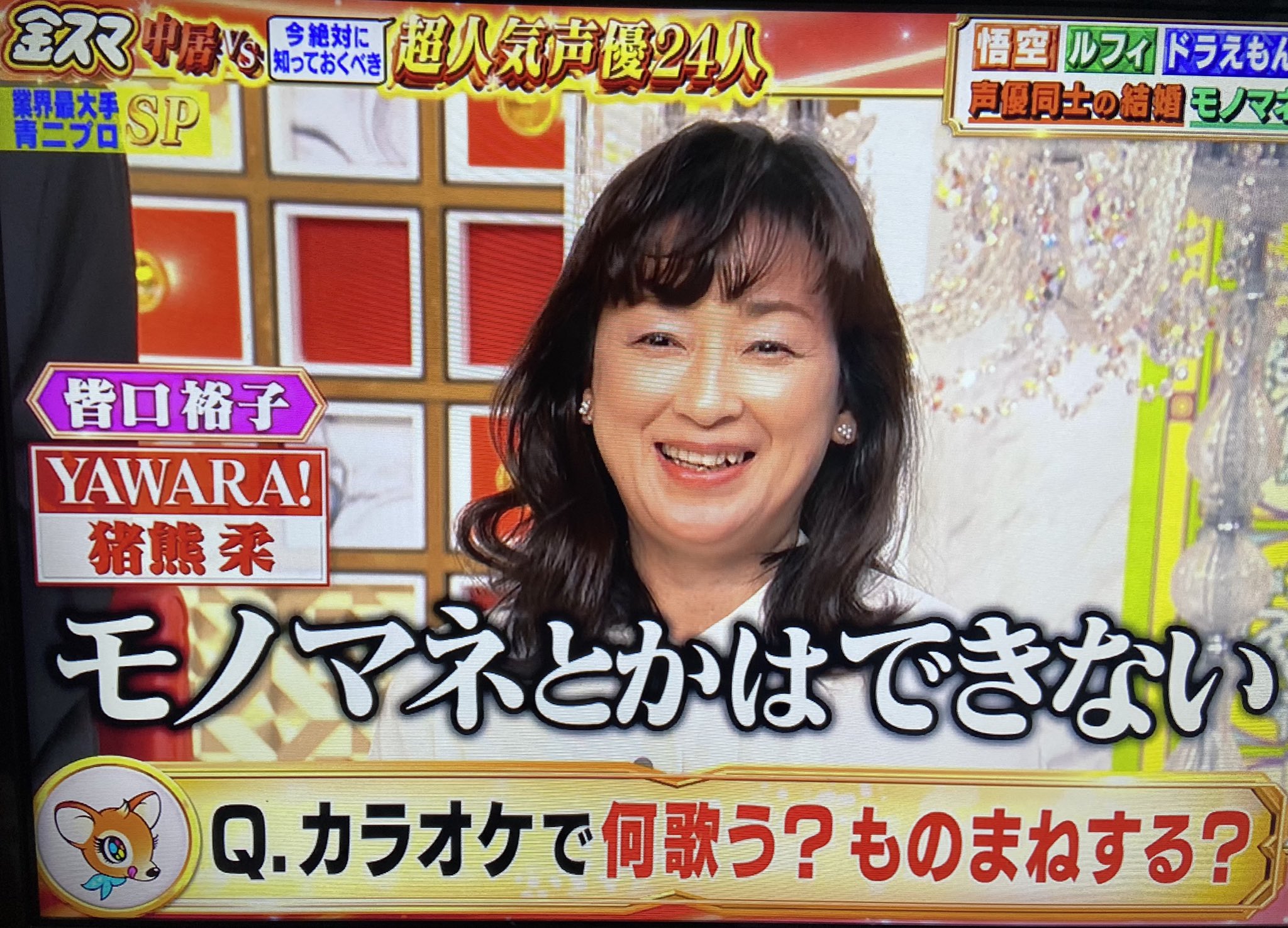 あきぞら Ar Twitter 皆口裕子さま お美しい 金スマ 超人気声優24人 T Co Quwisrprfi Twitter