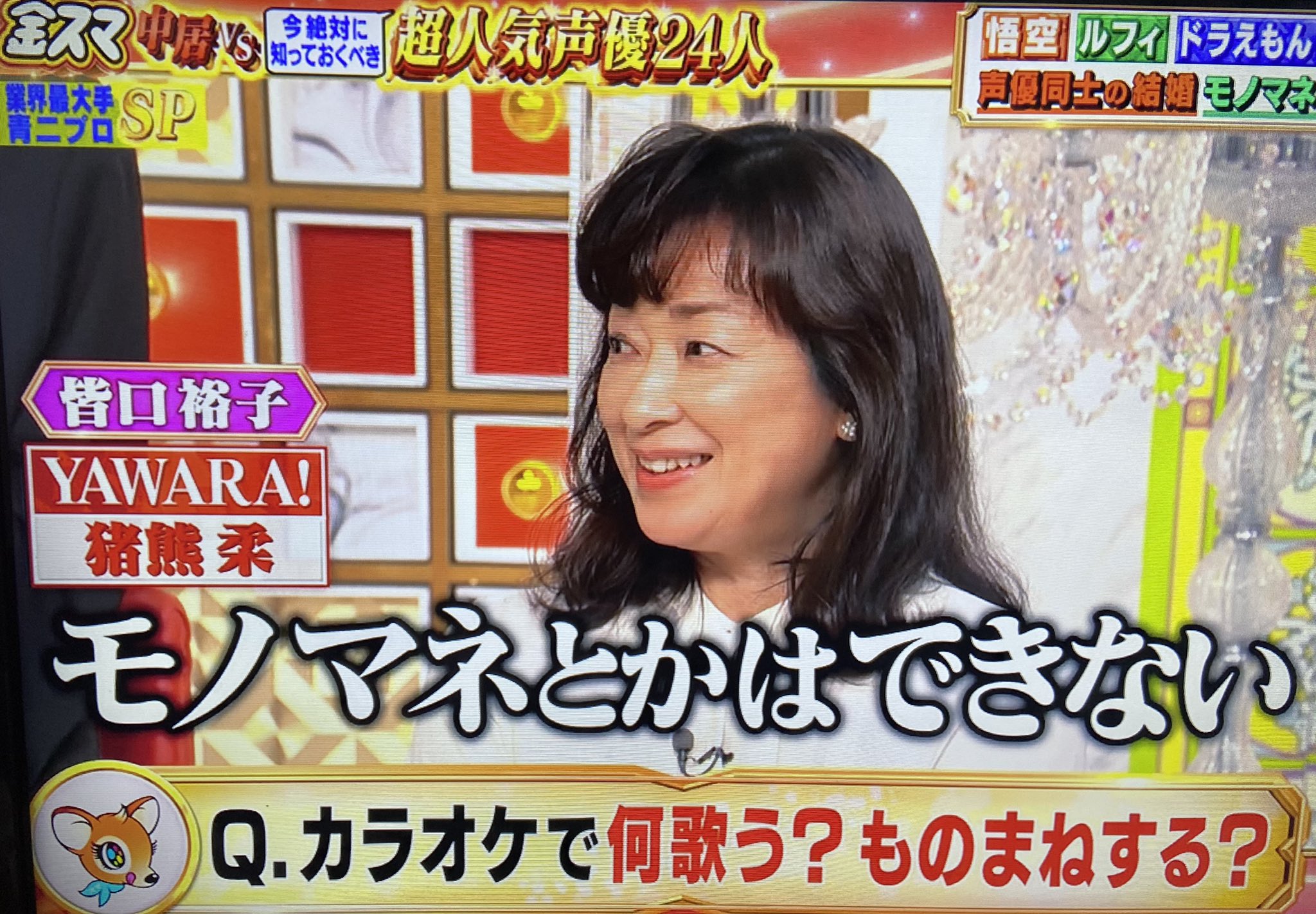 あきぞら Ar Twitter 皆口裕子さま お美しい 金スマ 超人気声優24人 T Co Quwisrprfi Twitter あきぞら Ar Twitter 皆口裕子さま お美しい 金スマ 超人気声優24人 T Co Quwisrprfi Twitter