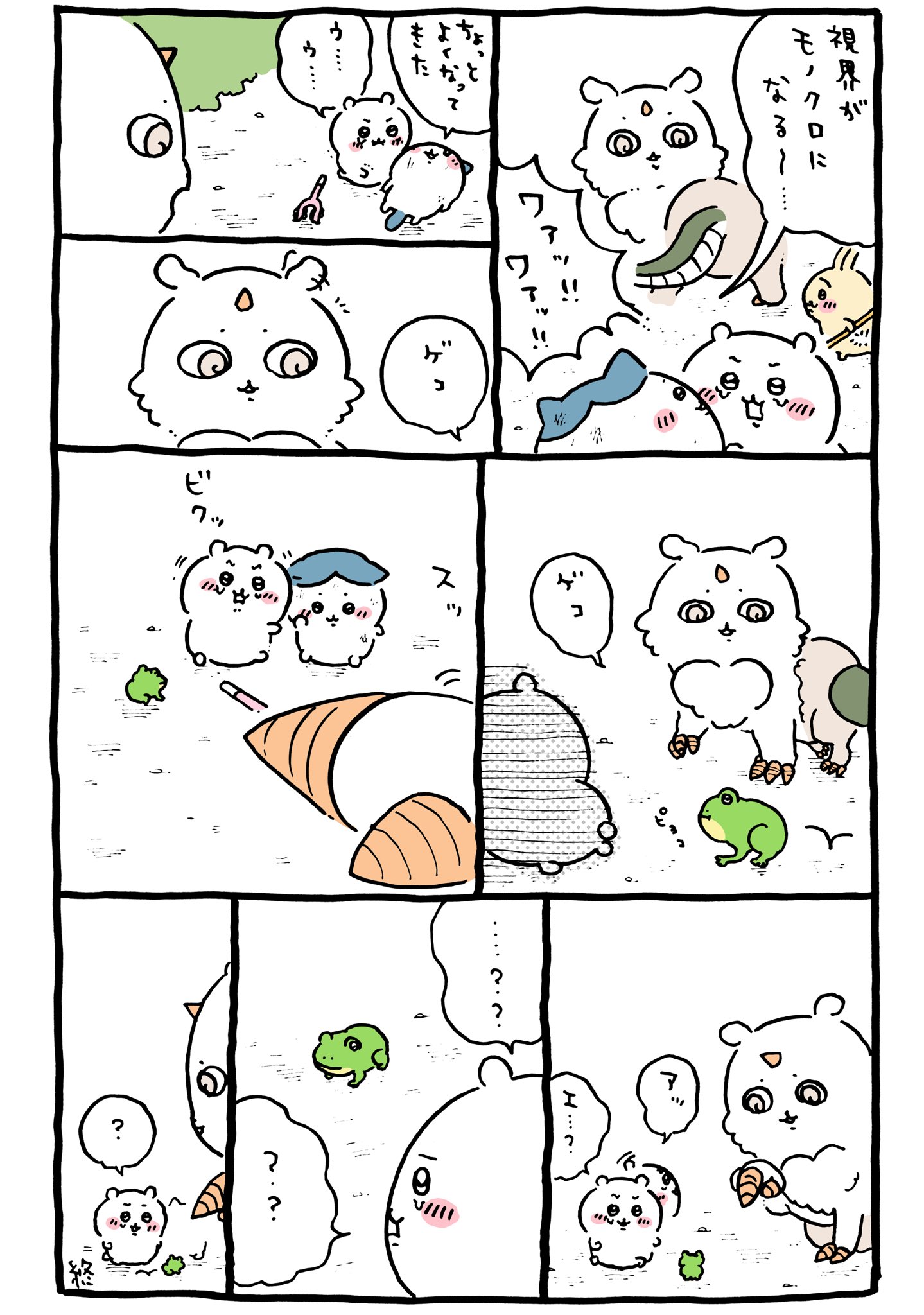 さめ えっ ってコト えっ ってコト ハァ ワァ えっ ハァ てワァ ハァ ってコト T Co Naf2hm9khy Twitter