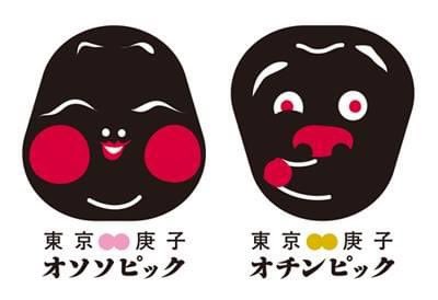 五輪マスコットのtwitterイラスト検索結果 五輪マスコットのtwitterイラスト検索結果