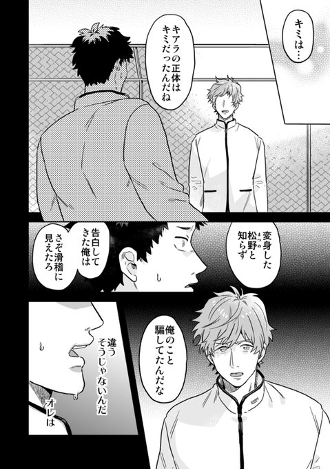 魔法少年は愛液で世界を救う を含むマンガ一覧 リツイート順 ツイコミ 仮 魔法少年は愛液で世界を救う を含むマンガ一覧 リツイート順 ツイコミ 仮