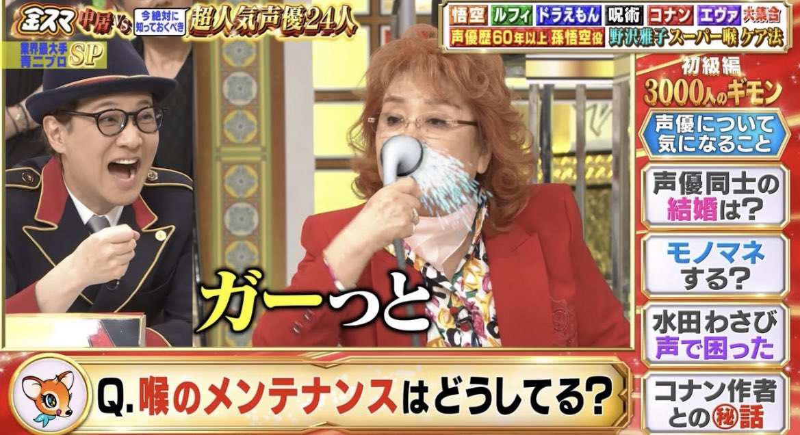 みらいせいねん Twitterren 金スマに野沢雅子さんが出演しているのですが 喉のメンテナンス法をきかれたら シャワーをあえて喉の奥に 全開であてて終了だそうです 強い まさに悟空さんそのものだ 金スマ 野沢雅子 ドラゴンボール みらいせいねん Twitterren 金スマに野沢雅子さんが出演しているのですが 喉のメンテナンス法をきかれたら シャワーをあえて喉の奥に 全開であてて終了だそうです 強い まさに悟空さんそのものだ 金スマ 野沢雅子 ドラゴンボール