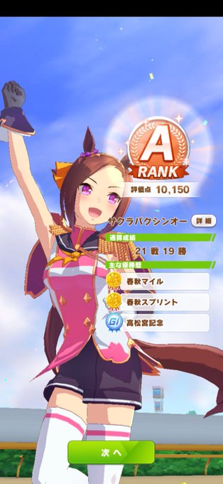 スキルマスターのtwitterイラスト検索結果