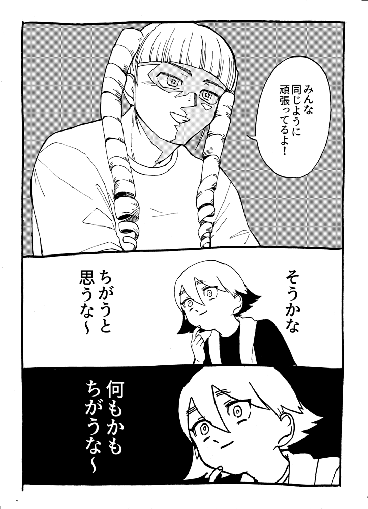 ぶりっ子アイドルの裏の顔のマンガです(1/2)
#仕事探しはスタンバイ 