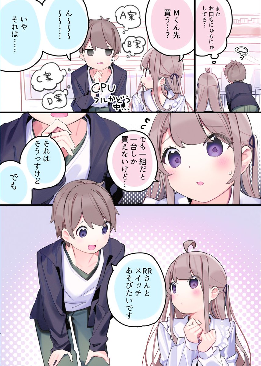 ちくわ Fps金夜こうしん Fps好きな女の子との日常 14 ちくわ Fps金夜こうしん Fps好きな女の子との日常 14
