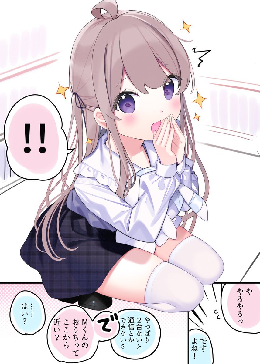 Fps好きな女の子との日常 Fps好きな女の子との日常