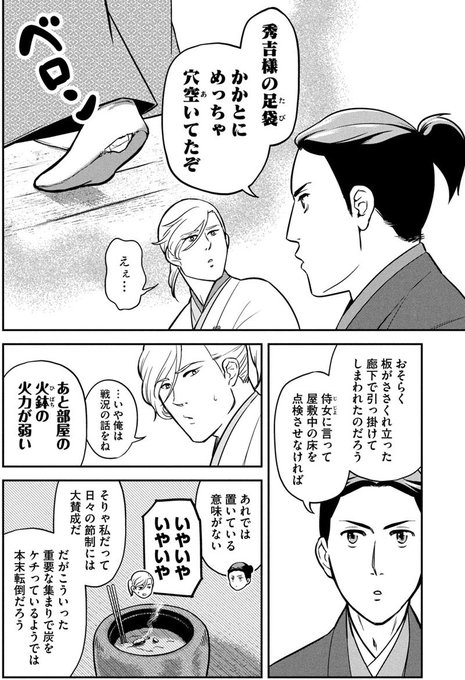 大谷吉継のtwitterイラスト検索結果 大谷吉継のtwitterイラスト検索結果