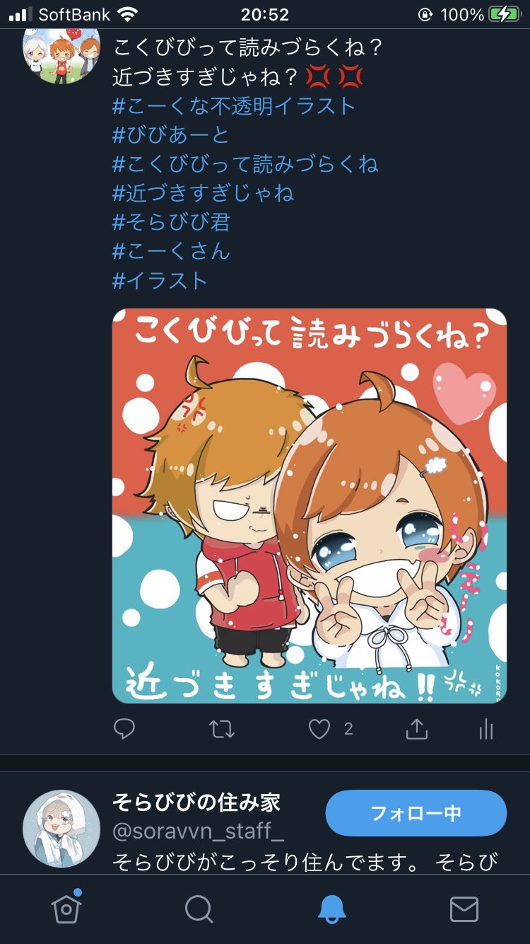 そらびび＆こーくポップアップストア全情報まとめ。3／20（土）より