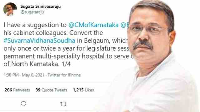 ಬೆಳಗಾವಿ ಸುವರ್ಣ ಸೌಧವನ್ನೇಕೆ ಕೋವಿಡ್‌ ಆಸ್ಪತ್ರೆ ಮಾಡಬಾರದು?: ಸುಗತ ಪ್ರಶ್ನೆಗೆ ಅಪಾರ ಜನ ಬೆಂಬಲ
 #belavisuvarnasoudha #sugatasrinivasaraju #ಬೆಳಗಾವಿಸುವರ್ಣಸೌಧ #ಸುಗತಾಶ್ರೀನಿವಾಸರಾಜು

andolana.in/senior-journal…