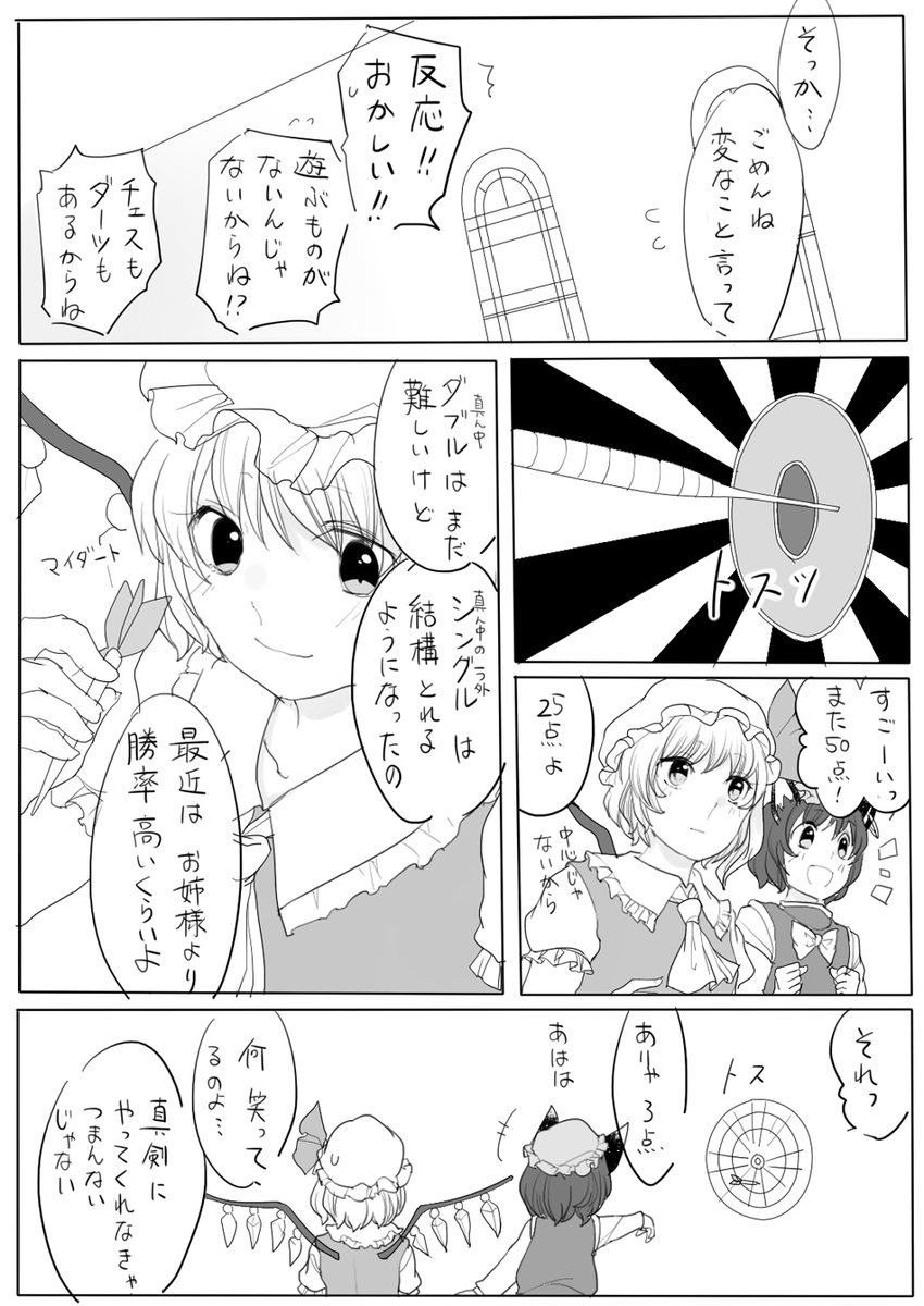 フラ橙漫画(1/2) 