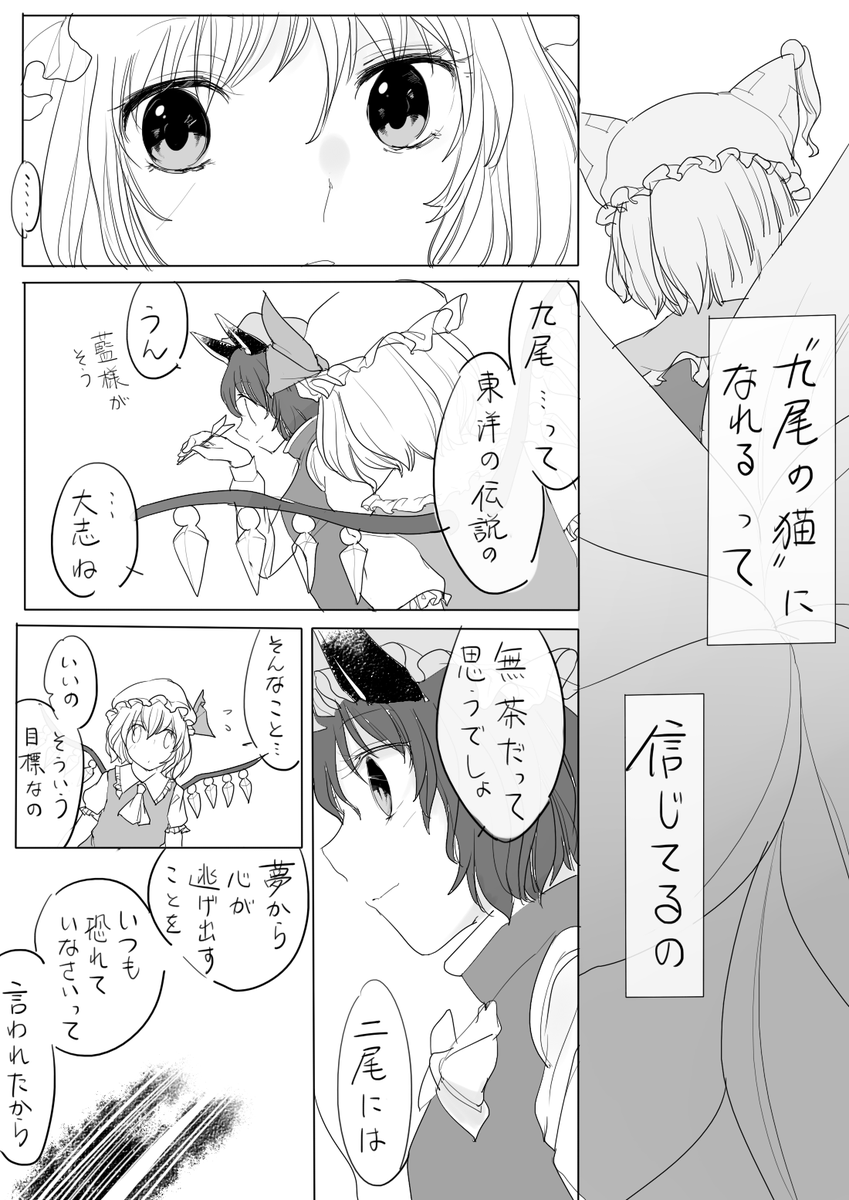 フラ橙漫画(2/2) 