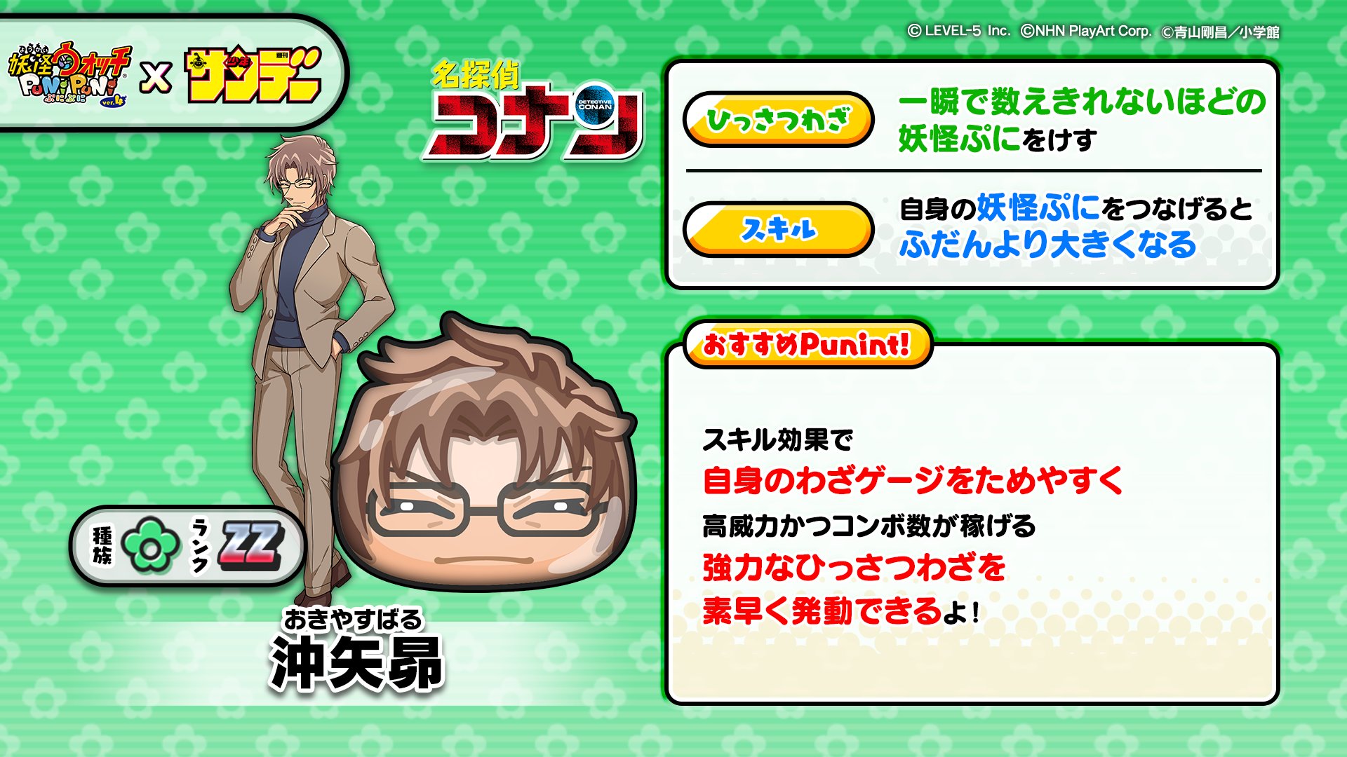 品多く 妖怪ウォッチ ぷにぷに公式 on X:  ゲームキャラクター