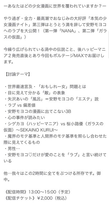 水野しずのtwitterイラスト検索結果 水野しずのtwitterイラスト検索結果