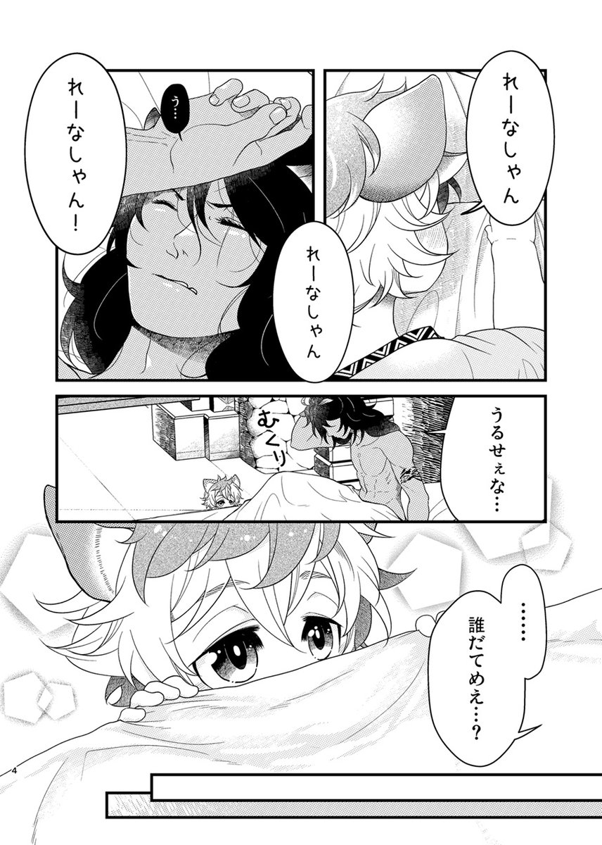 【告知】
レオラギ「HAGD」
 https://t.co/7sds63o2op
ショタ🍩のお世話をする🦁さんのほのぼの漫画。

通販受付開始しました!
配送にあんしんBOOTHパックを使用する為、送料がやや割高で申し訳ありません。
その分、ささやかなおまけを同封させて頂きます。
ご質問、感想等ありましたらマロ、DMまで 