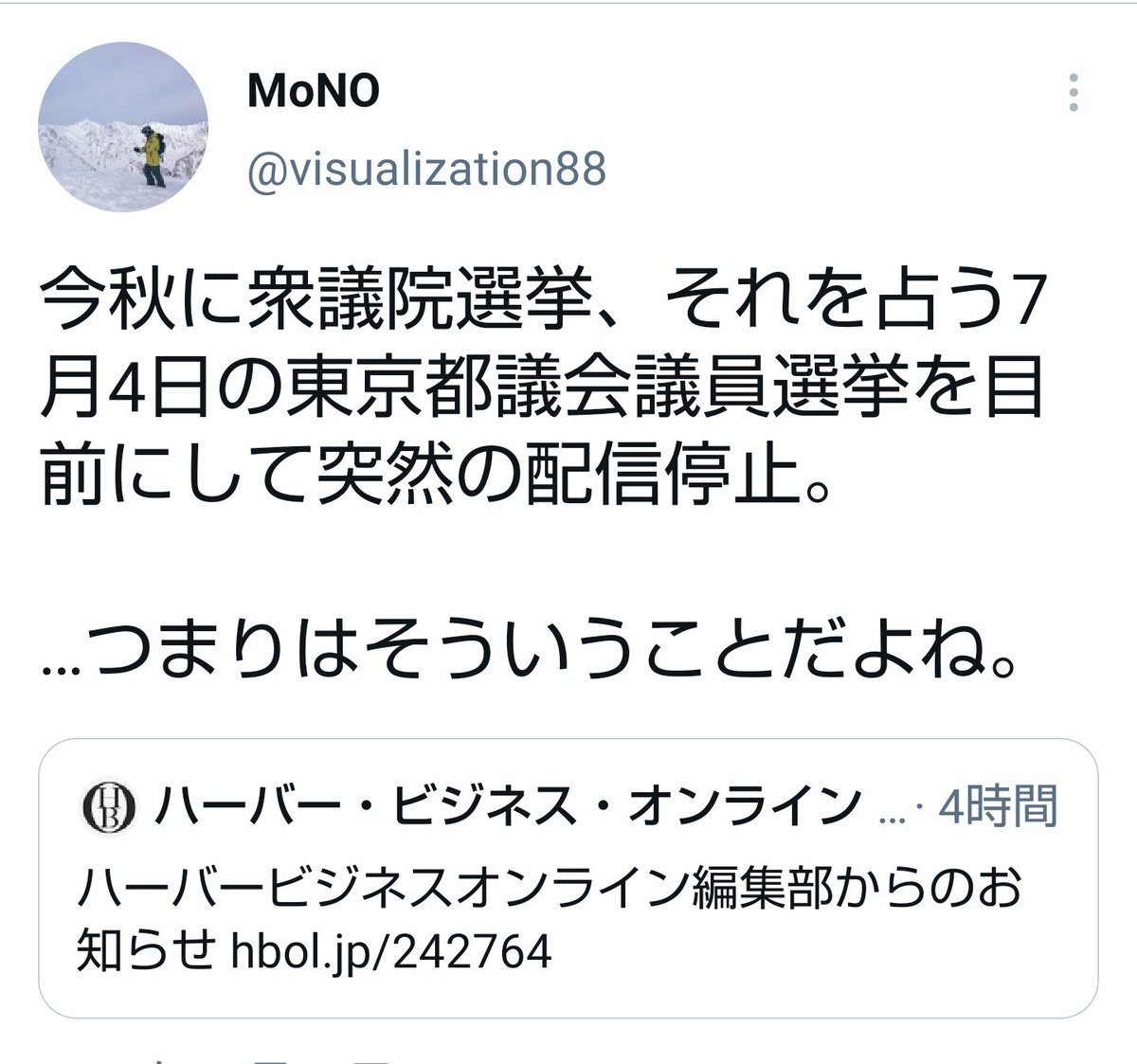 ハーバービジネスオンライン 記事の配信を停止に 2ページ目 Togetter ハーバービジネスオンライン 記事の配信を停止に 2ページ目 Togetter