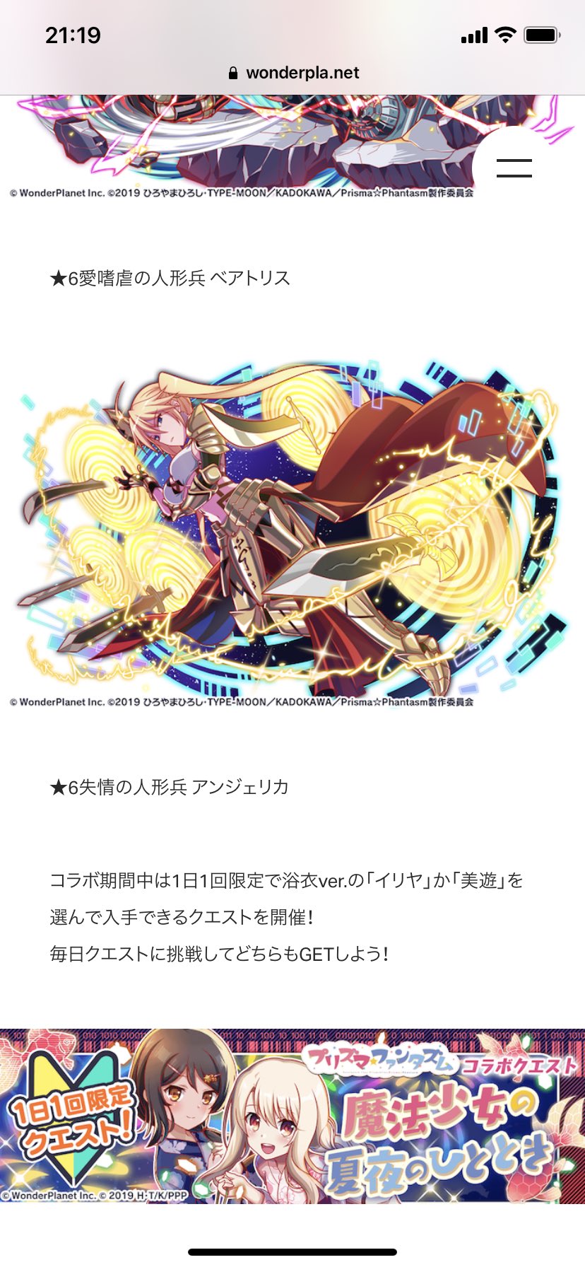 クラッシュフィーバー公式 クラフィ プリズマ ファンタズム コラボ開催決定 ᴗ ﾟ ログインで ポリゴン最大40個の他にも 紅顔の美少年 ギルガメッシュ がもらえる コラボガチャで登場する イリヤ 美遊 クロエ には専用ボイス