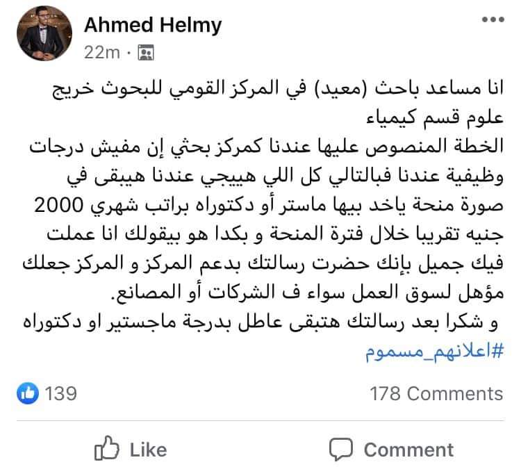 #التنسيق_التكميلي_باطل
#التكليف_الكامل_للصيادله
#محكامه_وزيره_الصحه 
الي هيسجل هيودي نفسه وهيودينا كلنا  ورا الشمس محدش يبقا اناني الصبررر مفتااااح الفرج حقنا في التكليف هناخده يعني هناخده 💪💪💪 .