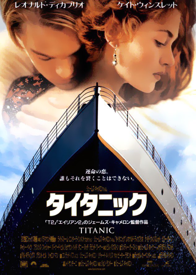 金曜ロードショーで『タイタニック』が放送中ですが、🚢タイタニックが沈没したのは99年前の1912年。大河ドラマ『いだてん』こと金栗四三が日本人として初めて参加したストックホルムオリンピックが開催された年です。
https://t.co/5URp60Ey77
#タイタニック 
#ざんねんなオリンピック物語 