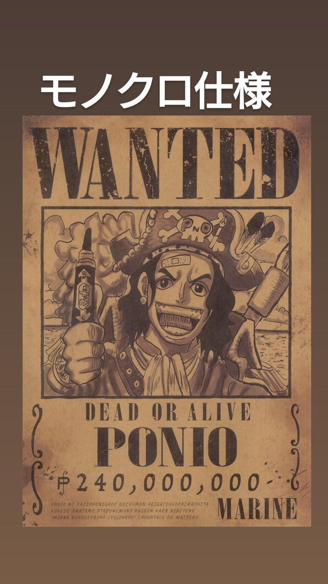 ぽにお Ponio 似顔絵本格手配書サービススタート 印刷会社と提携し本格的な手配書をつくります プレゼントや記念や自分用に 問い合わせはdmお送りください 4枚目に詳しい詳細載ってます ぽにお Ponio 似顔絵本格手配書サービススタート 印刷会社と提携し本格的な手配書をつくります プレゼントや記念や自分用に 問い合わせはdmお送りください 4枚目に詳しい詳細載ってます