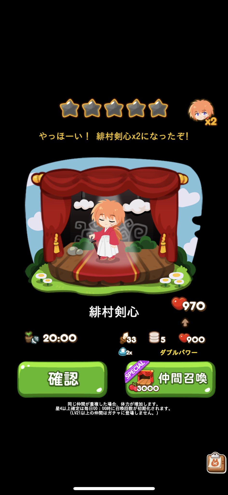 Uzivatel Line ポコポコ公式アカウント Na Twitteru るろうに剣心最終章 The Final タイアップ記念キャンペーン第二弾 映画公開を記念して 緋村剣心 を 参加者全員 にプレゼント 下記のボタンからキャンペーンに参加して 緋村剣心 を受け取ろう