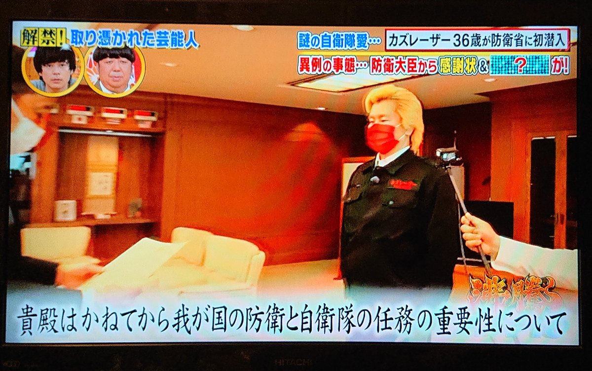 カズレーザー メイプル超合金 X 自衛隊 Twitterで話題の有名人 リアルタイム更新中 カズレーザー メイプル超合金 X 自衛隊 Twitterで話題の有名人 リアルタイム更新中
