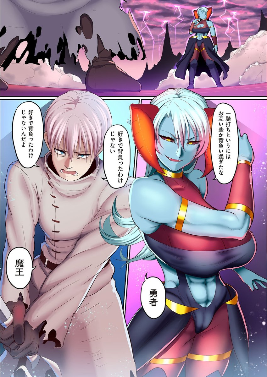 この隷属魔王という漫画、会社辞めたばっかで毎月貯金が減っていくなか描いてたからか今より話の内容がシビアですが本格的に漫画家業やりだした頃の思い出の作品です。面白いし13日まで半額キャンペーンやってるので読んでみてね。
https://t.co/zqNpL4d4rs