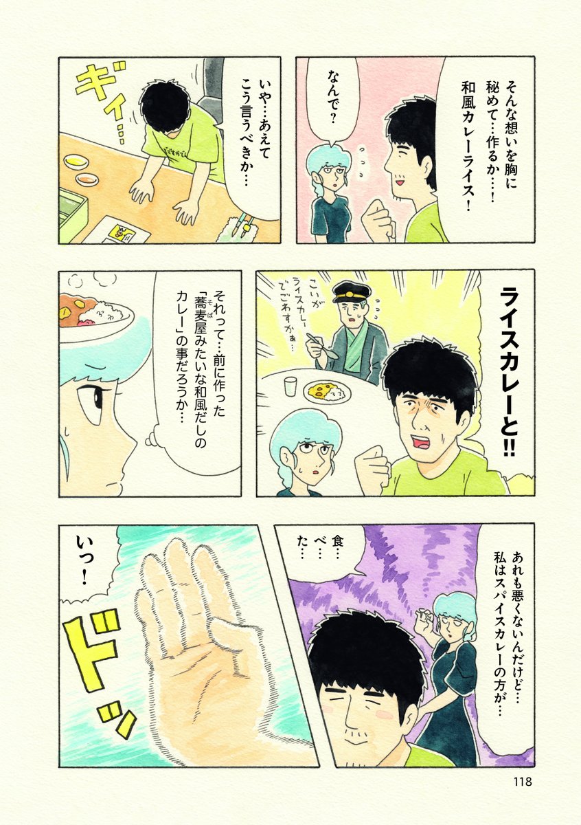 タイタニックもちょっと出てくる!
独身と幽霊の料理漫画「ひとり事 キューライスのサクセスごはん」発売中!
https://t.co/OjcO5WJr4X

#タイタニック
#ひとり事キューライスのサクセスごはん
#キューライス 