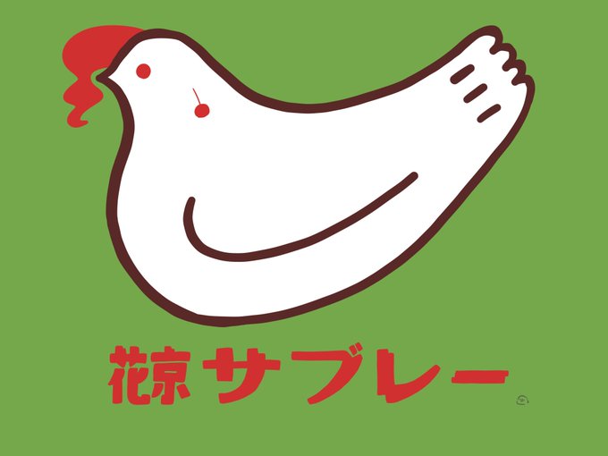 「chicken simple background」 illustration images(Latest)｜21pages