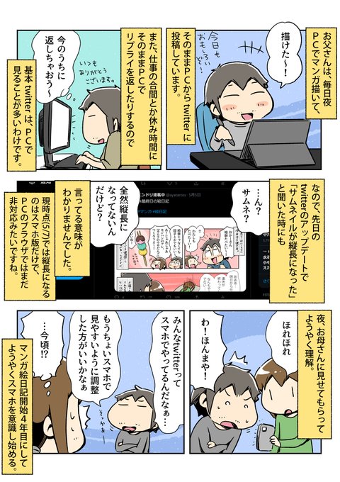 縦長サムネ を含むマンガ一覧 ツイコミ 仮 縦長サムネ を含むマンガ一覧 ツイコミ 仮