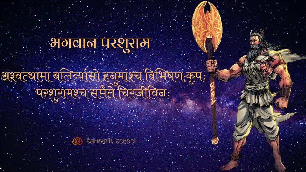 परशुराम जी ने अविलम्ब अपनी माता को पुन:जीवित करने तथा उनके द्वारा वध किए जाने की स्मृति नष्ट होने और अपने लिए अमरत्व का वरदान मांग लिया। वैदिक सनातन धर्म की धार्मिक व पौराणिक मान्यताओं के अनुसार परशुराम जी विश्व के अष्ट चिरन्जिवियों में से एक हैं ।