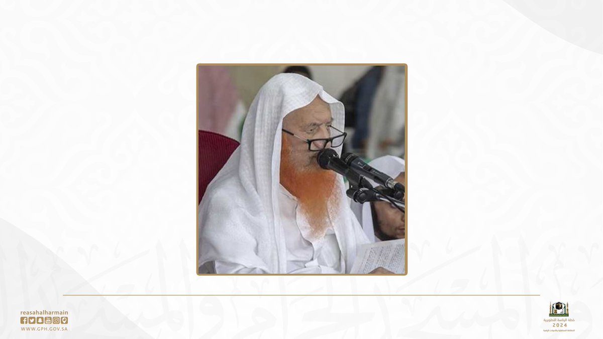 الهيئة العامة للعناية بشؤون الحرمين tweet media