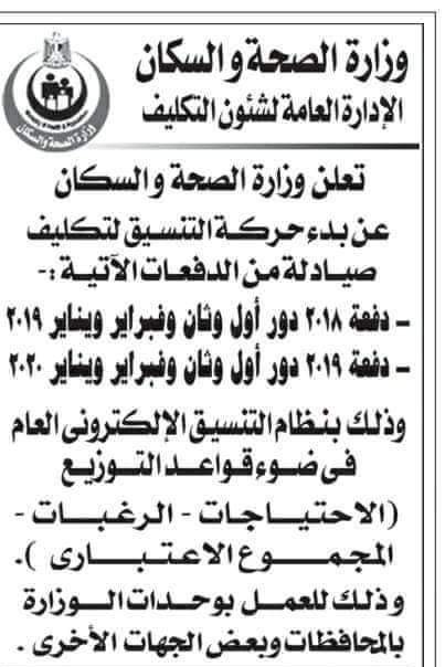 DrToka7's tweet photo. #التنسيق_التكميلى_باطل
#التكليف_الكامل_للصيادله
#محاكمه_وزيره_الصحه 
فين نتيجه البيانات والرغبات دي https://t.co/OotQM5iT5j