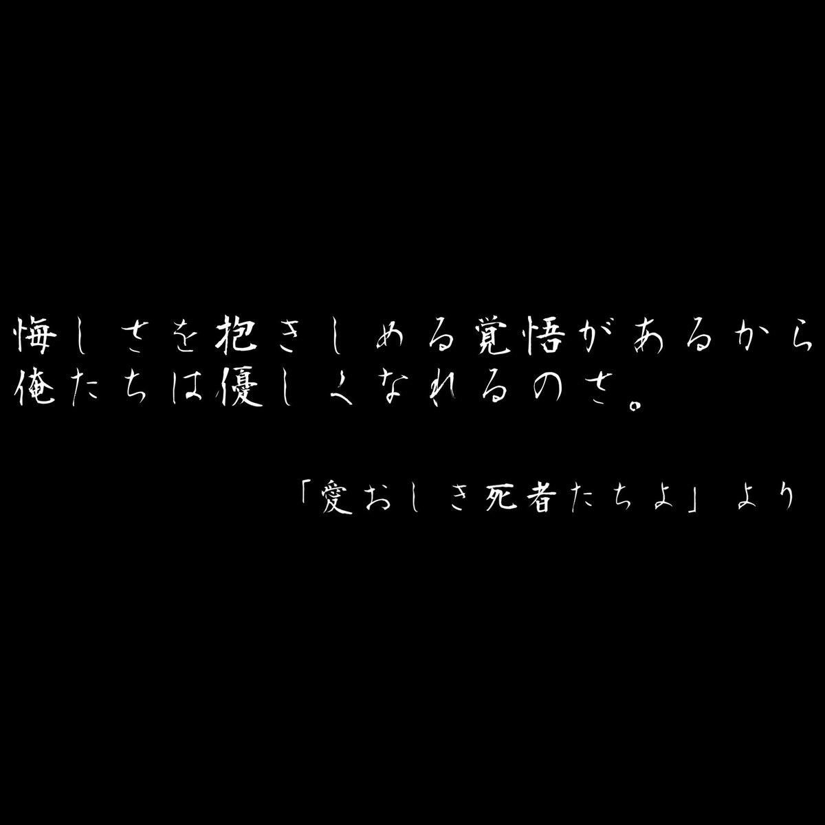 長渕語録 長渕語録