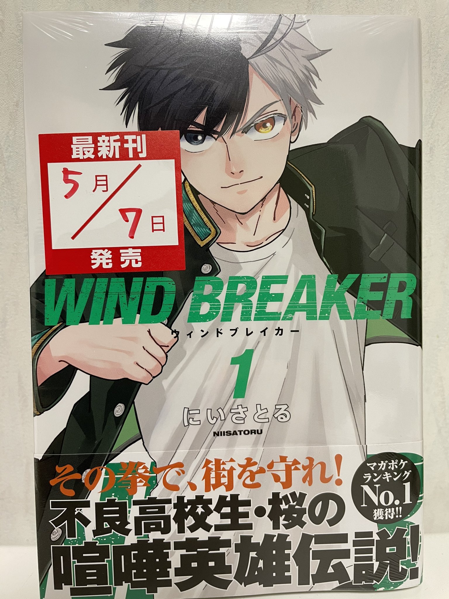 隊長 今日買った漫画 亜人 遂に完結 表紙と帯カッコ良すぎる 弱虫ペダル ウィンドブレイカー ライドンキング 1店舗目の本屋にウィンドブレイカー無かった この投稿間違えて本垢でツイートしてた 恥ずかしい T Co xhn22wdt Twitter