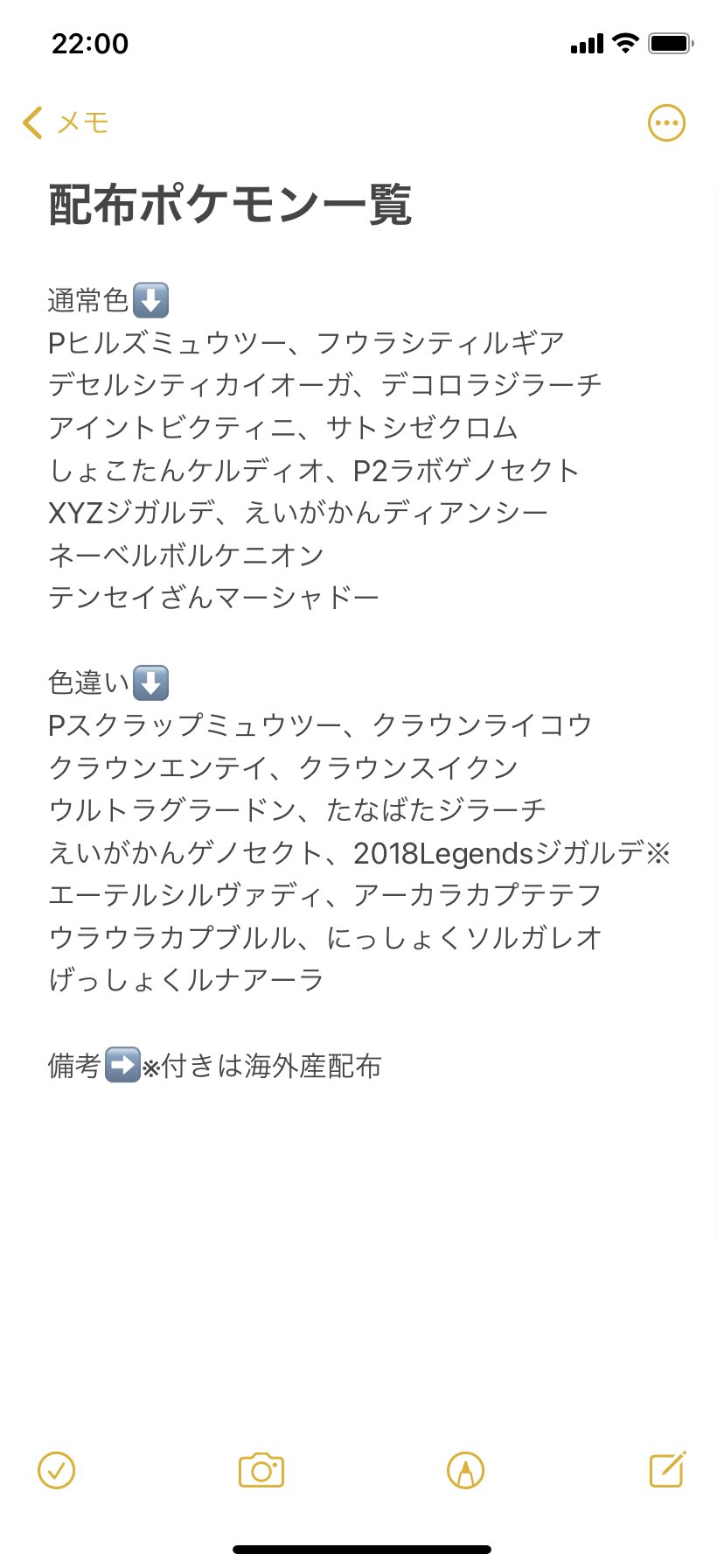 さく ポケモン色違い Segisaku Twitter