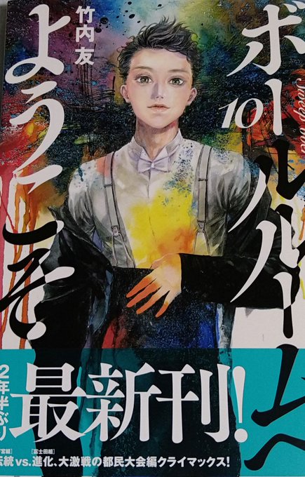 ボール ルーム へ ようこそ 11 巻 ボール ルーム へ ようこそ 11 巻 Ofertadalu Com Br