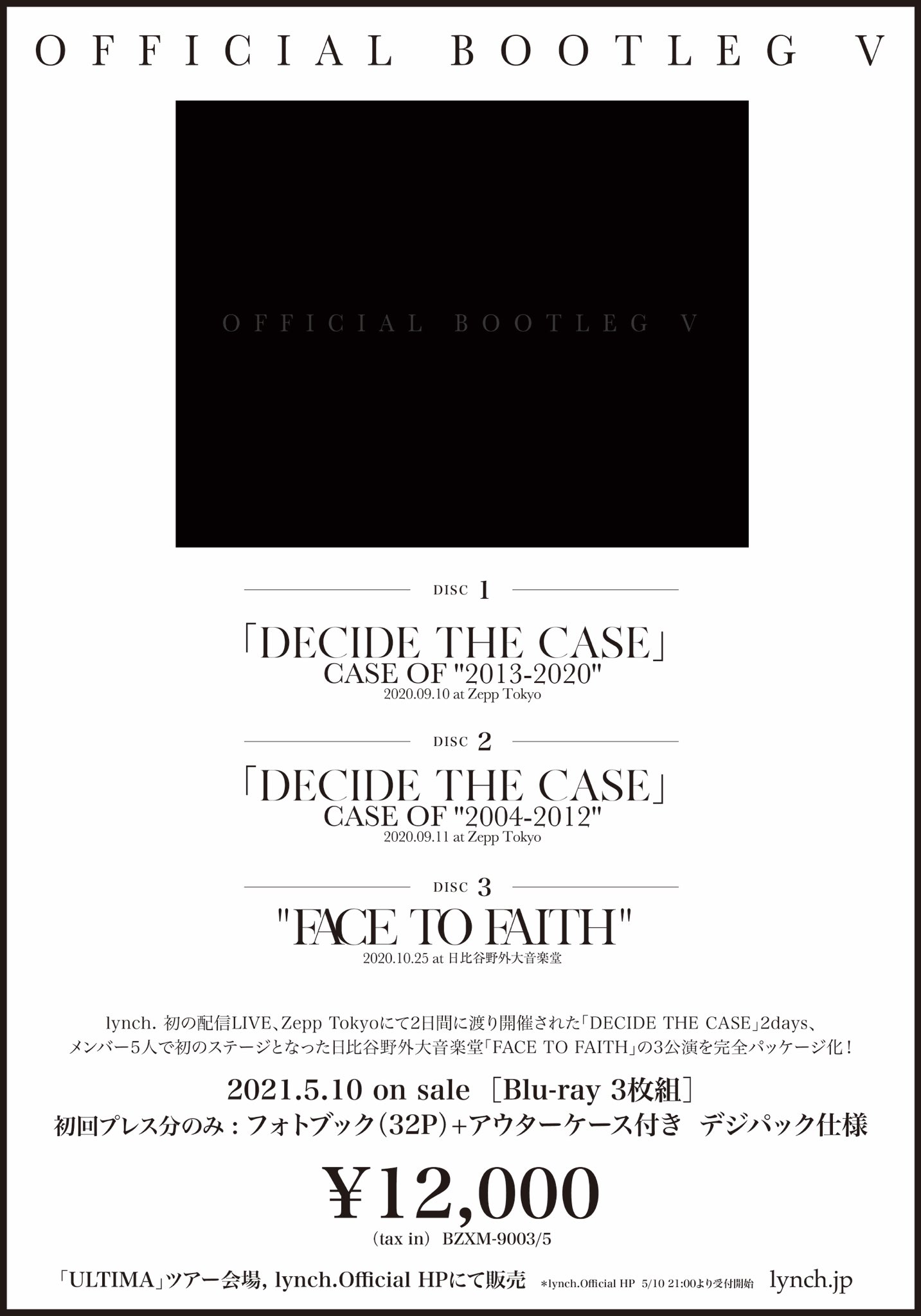 meth. 限定CD 5枚セット lynch. lynch.