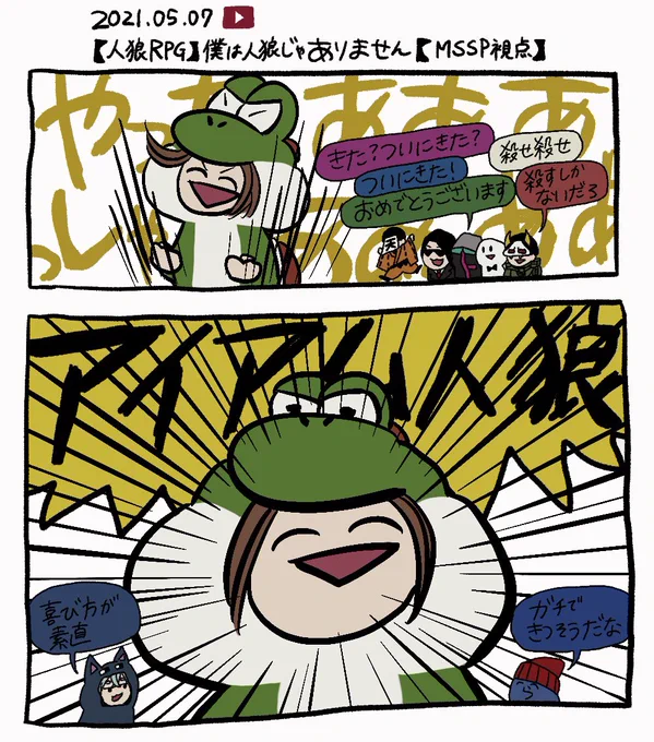 #GW人狼RPG2021
かわいそうな人 