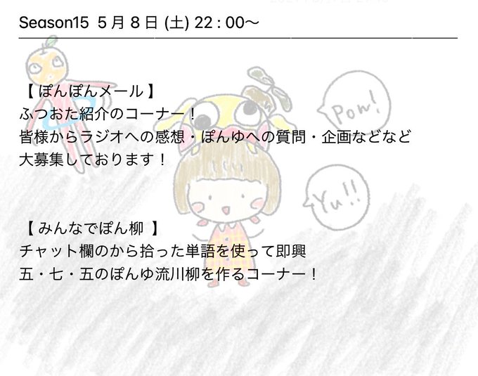 ぽんラのtwitterイラスト検索結果 ぽんラのtwitterイラスト検索結果