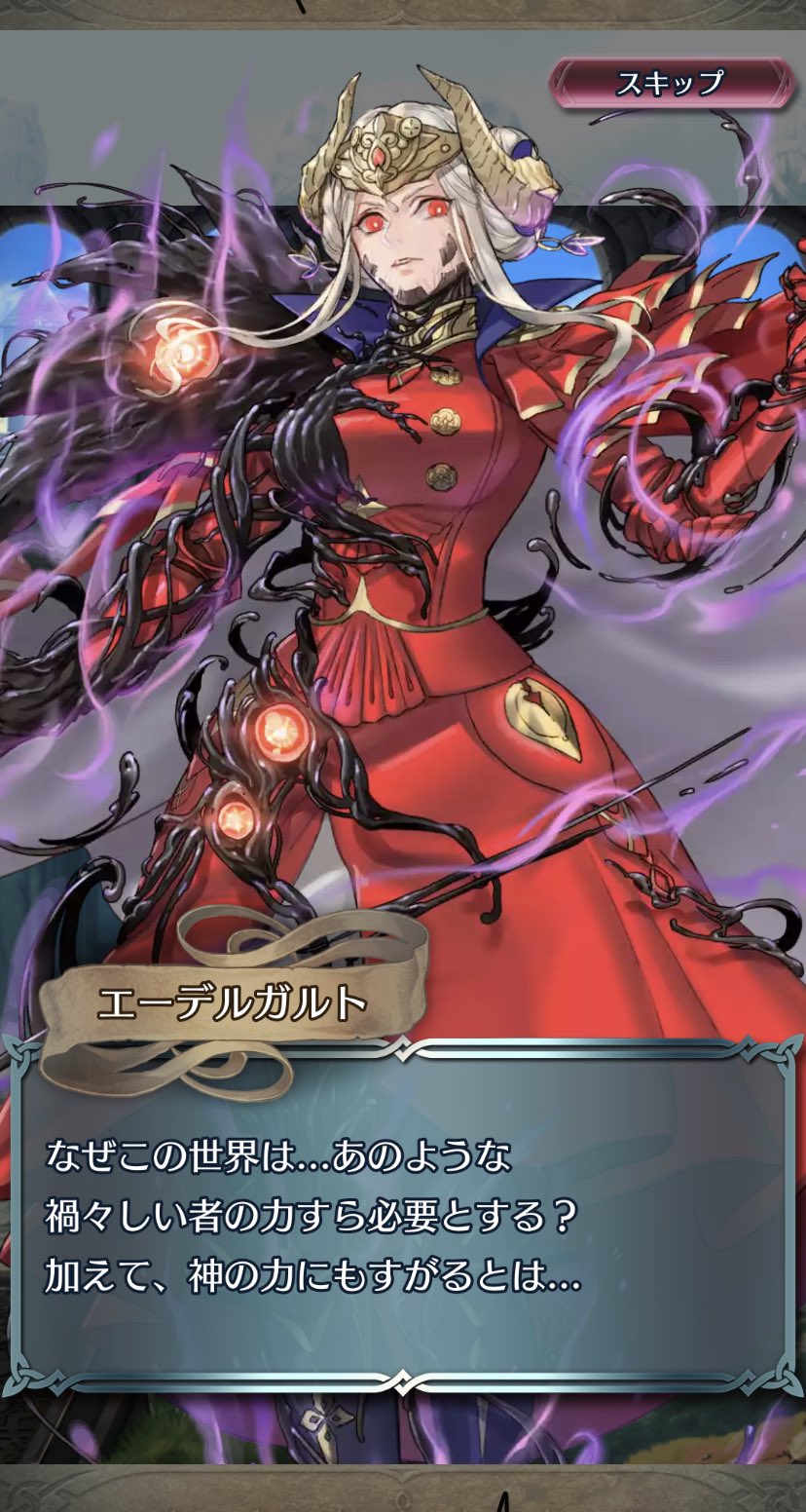 ファイアーエムブレム サイファ 覇道を征く皇帝 エーデルガルト SR+ ファイアーエムブレム サイファ 覇道を征く皇帝 エーデルガルト