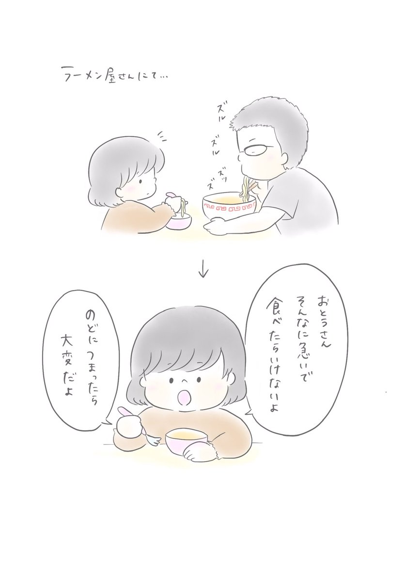 旦那と娘。私が娘に言ってること🤣

#育児日記 #育児絵日記 