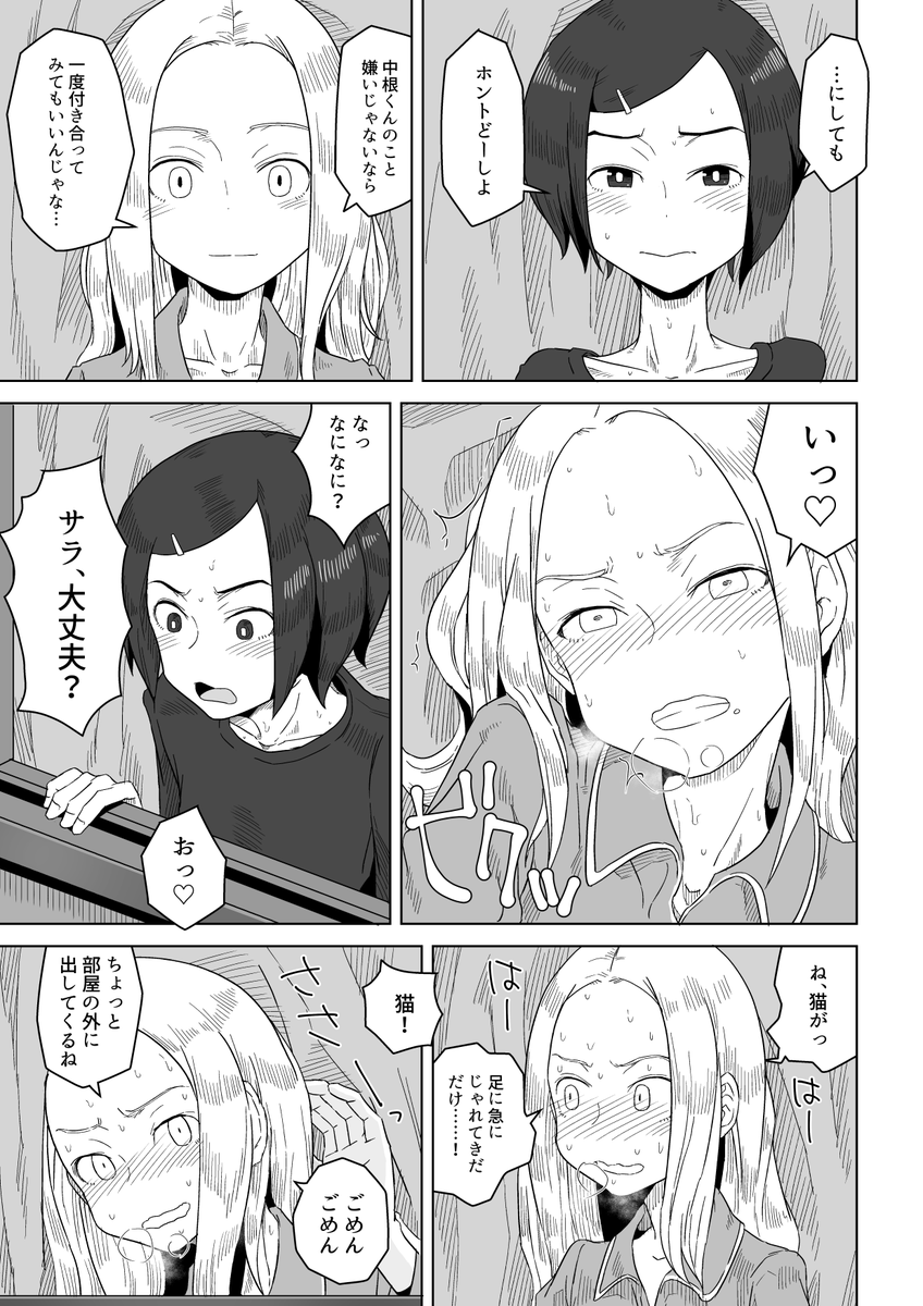 【ド宣伝】電子版配信始まっております!よしなに!

FANZA
https://t.co/KHozvxtq2l
DLsite
https://t.co/lj5hOnCM4C 