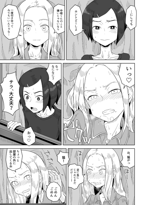 【ド宣伝】電子版配信始まっております!よしなに!

FANZA
https://t.co/KHozvxtq2l
DLsite
https://t.co/lj5hOnCM4C 