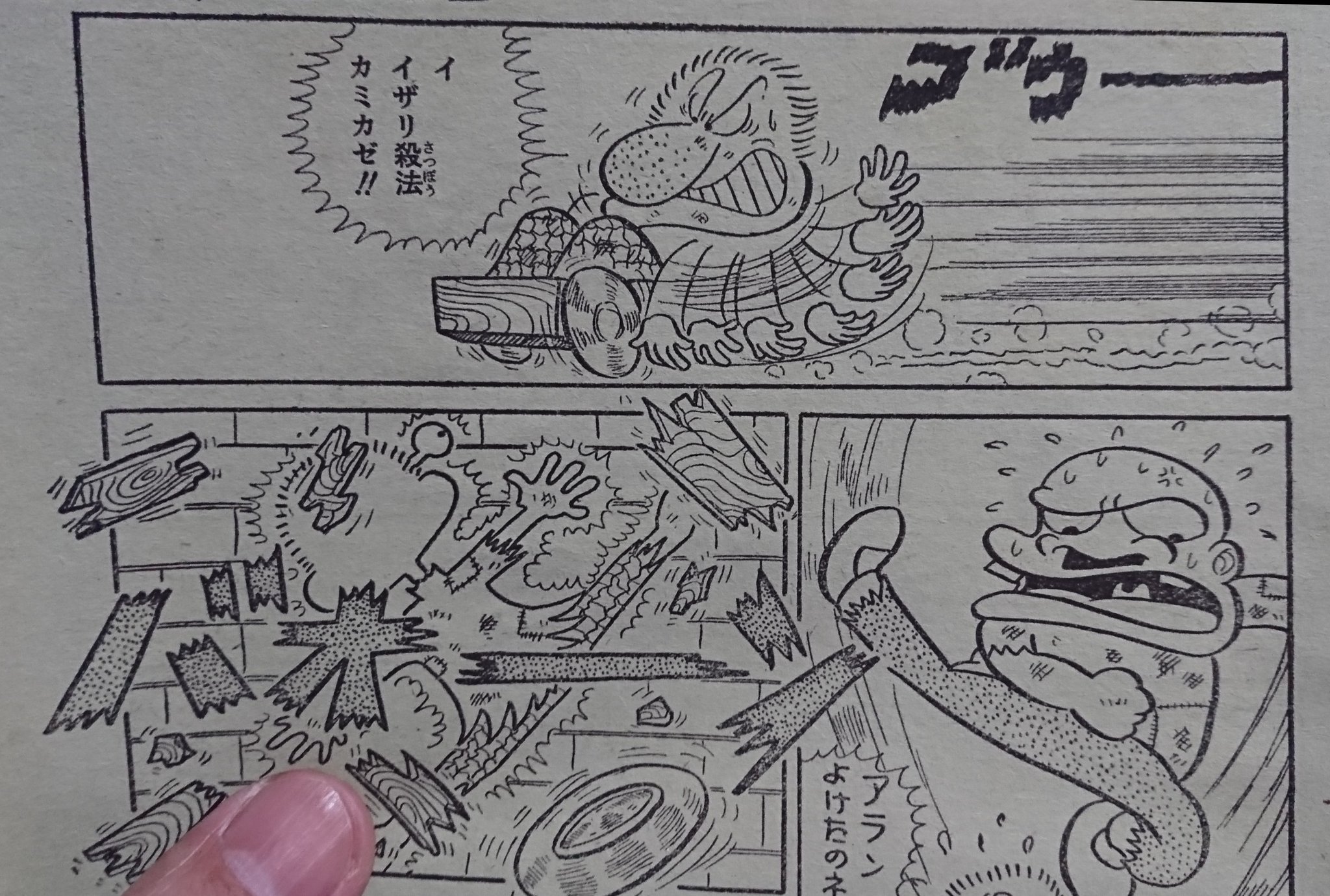 滝口明 新刊 サスペリア調査報告書 タコシェさんで販売中 柳沢きみお先生のデビュー作 ズンバラビン をやっと確保 登場人物の職業 差別用語の連発など 1970年当時のコンプライアンスの緩さに驚く トラウマ漫画収集もまとまってきたので